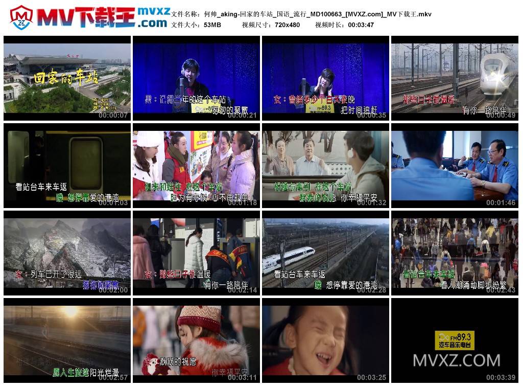 何帅_aking-回家的车站_国语_流行_MD100663